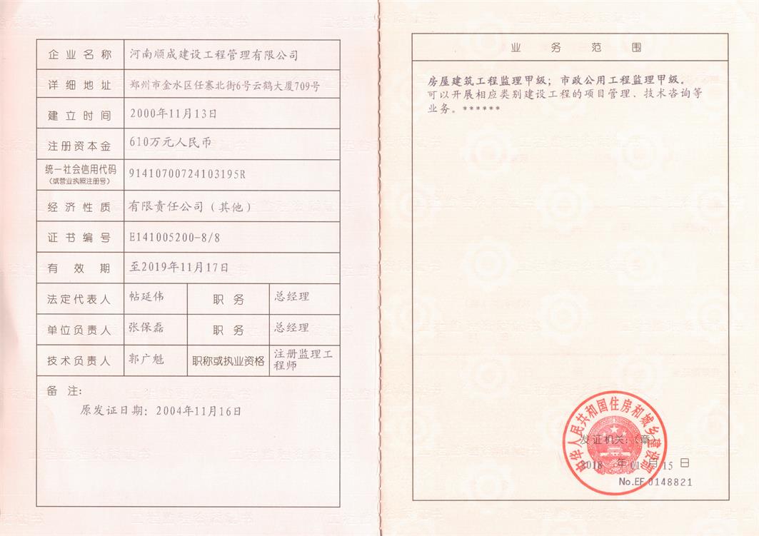 房建、市政.jpg