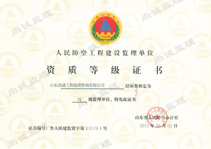 尚城集团